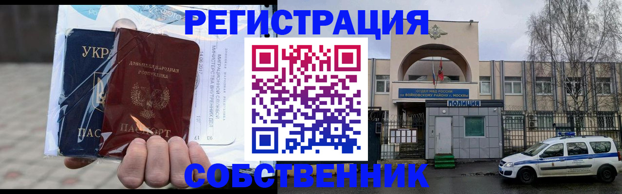 временная прописка в Пермском крае