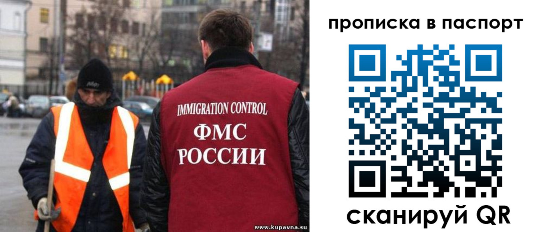купить прописку в Пермском крае