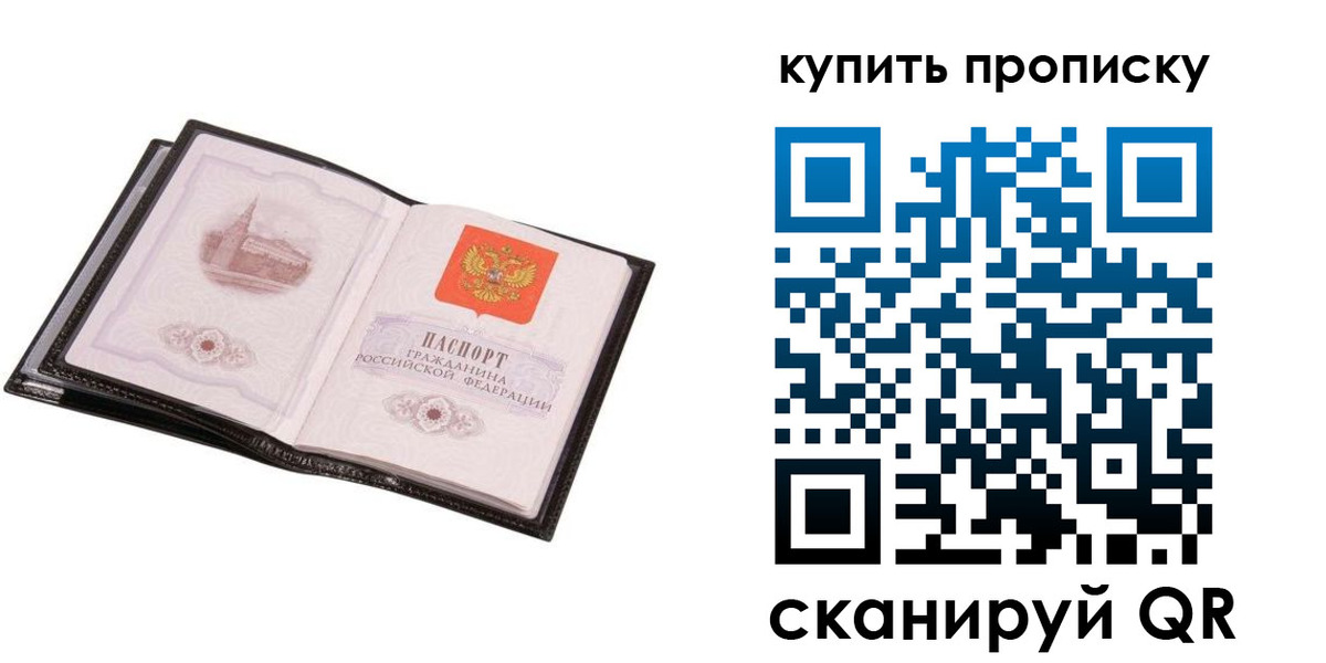 прописка паспорт в Пермском крае