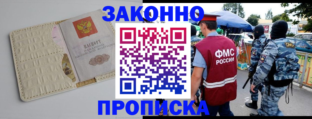регистрация в Пермском крае