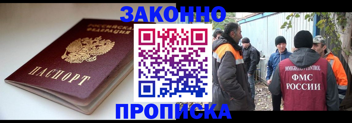 временная регистрация для школы в Пермском крае