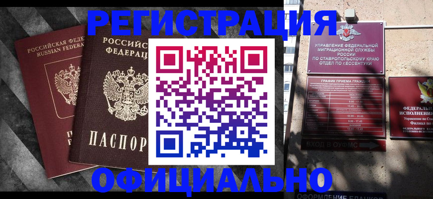 временная регистрация недорого в Пермском крае