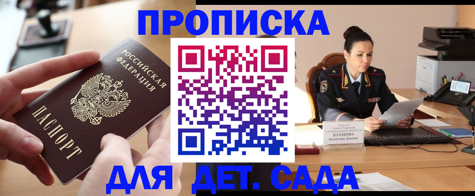 временная регистрация в Пермском крае