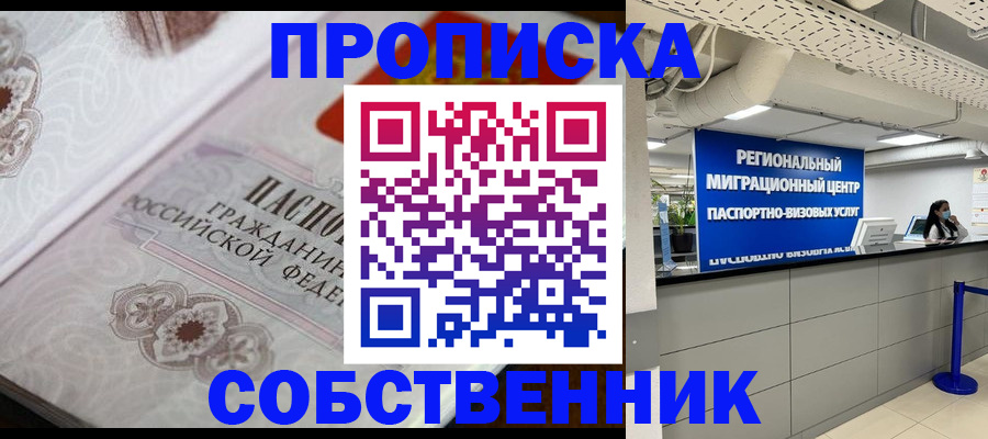 временная регистрация недорого в Пермском крае