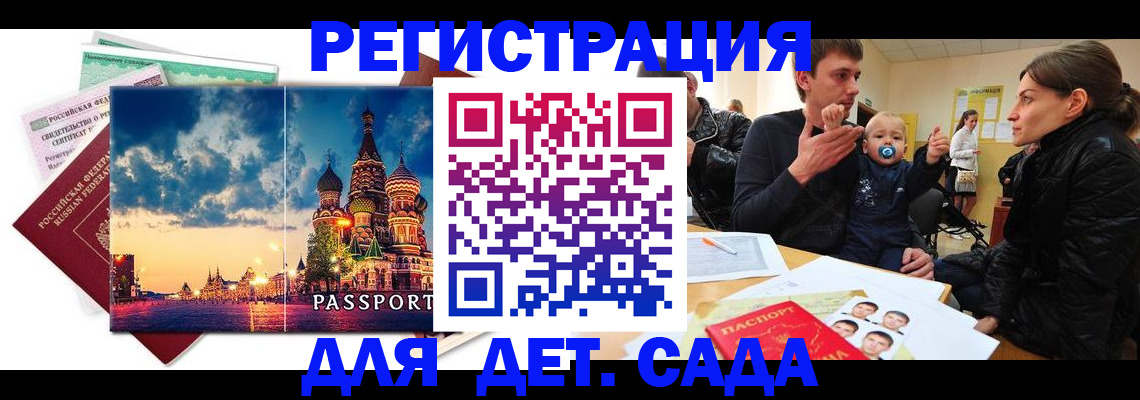 прописка регистрация в Пермском крае