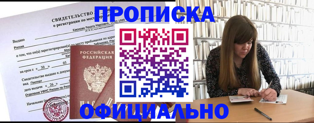 временная регистрация надежно в Пермском крае